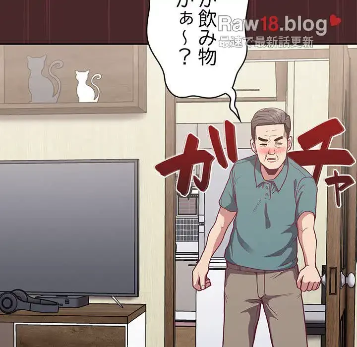 召使い更生道 第8話 - 51