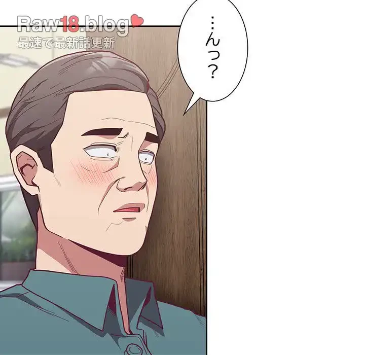 召使い更生道 第8話 - 55