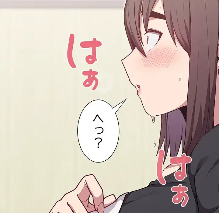 召使い更生道 第8話 - 57