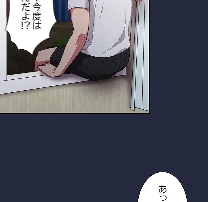 召使い更生道 第8話 - 85