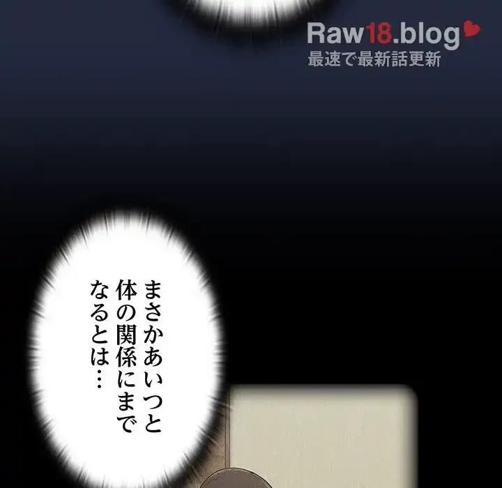 召使い更生道 第8話 - 104