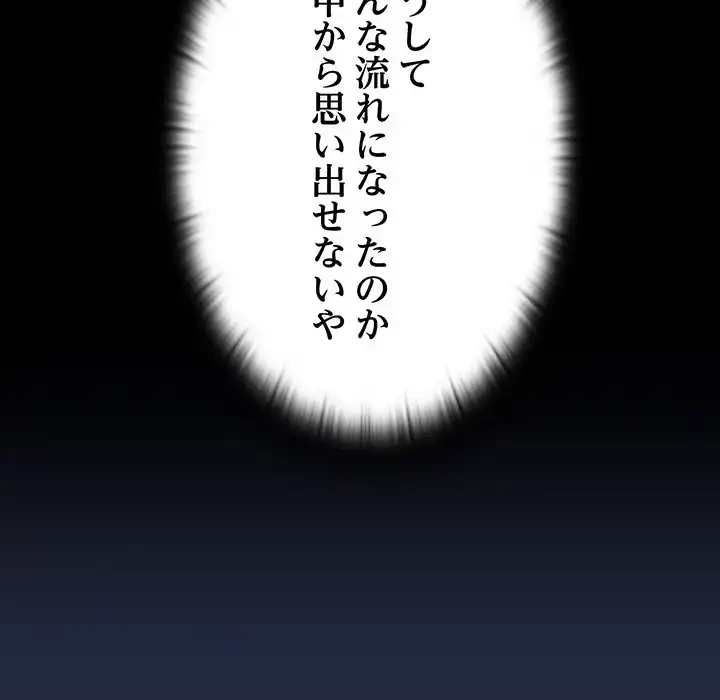 召使い更生道 第8話 - 106