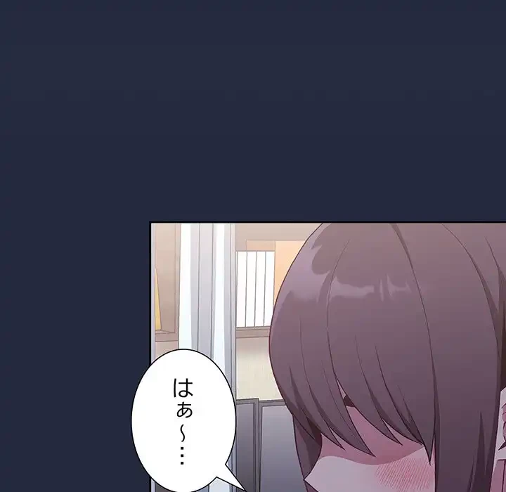 召使い更生道 第8話 - 107