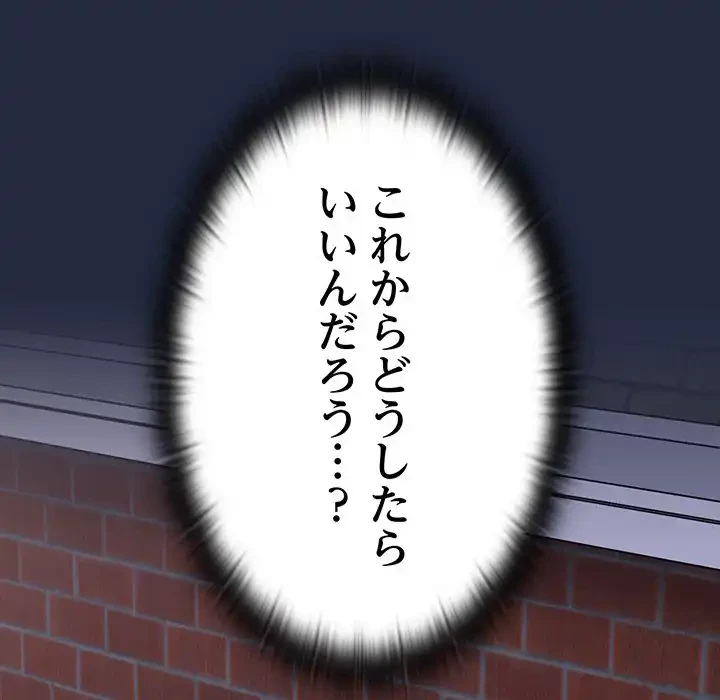 召使い更生道 第8話 - 109
