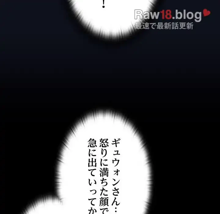 召使い更生道 第8話 - 119