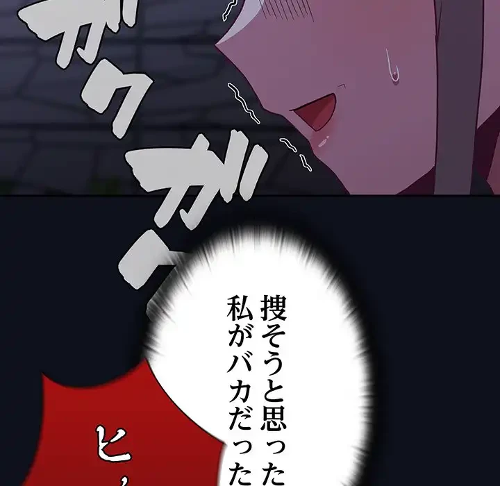 召使い更生道 第8話 - 128