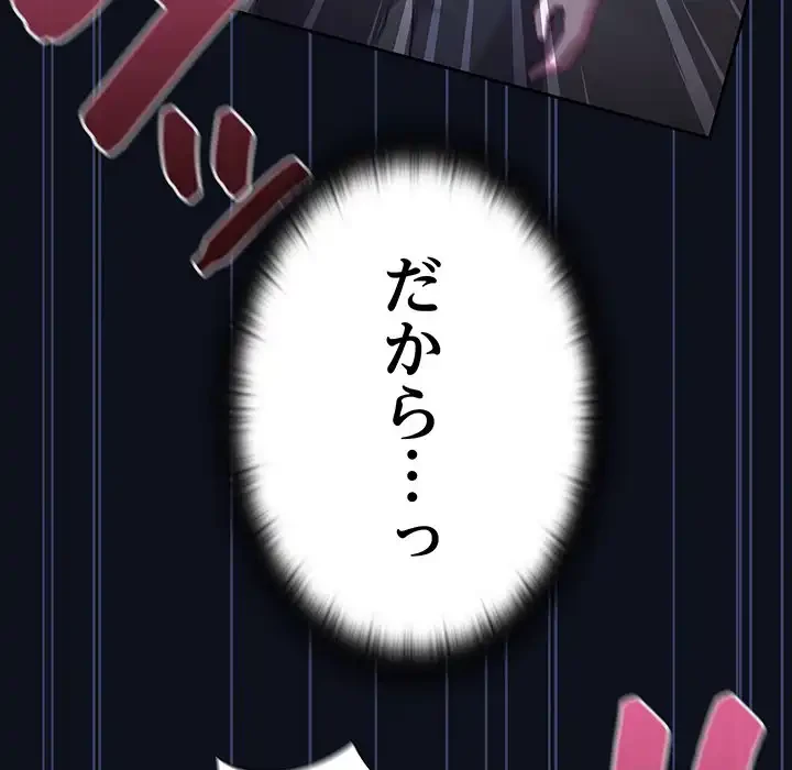 召使い更生道 第8話 - 138