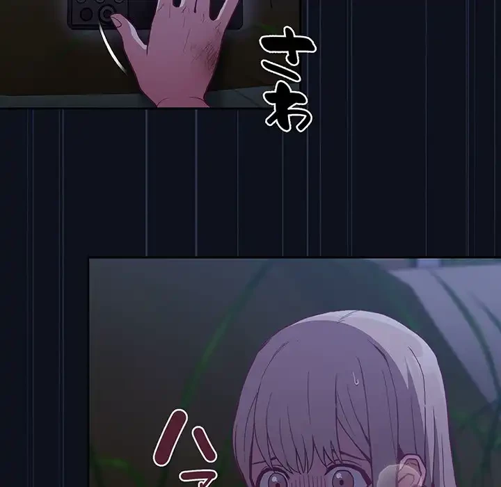 召使い更生道 第8話 - 145