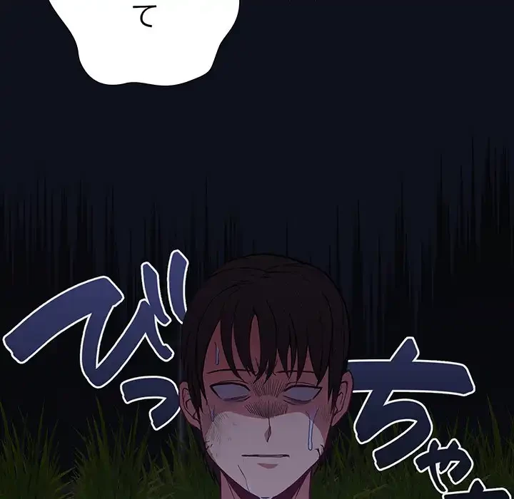 召使い更生道 第8話 - 147
