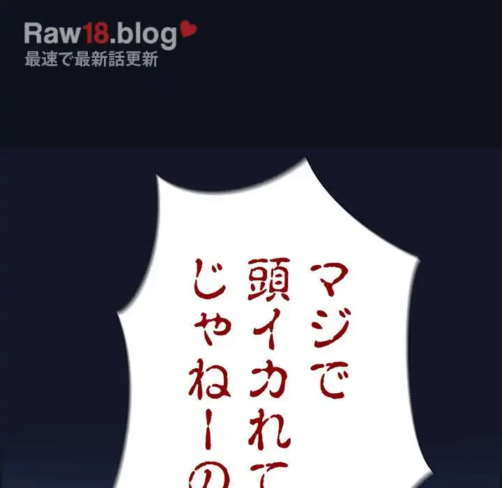 召使い更生道 第8話 - 151