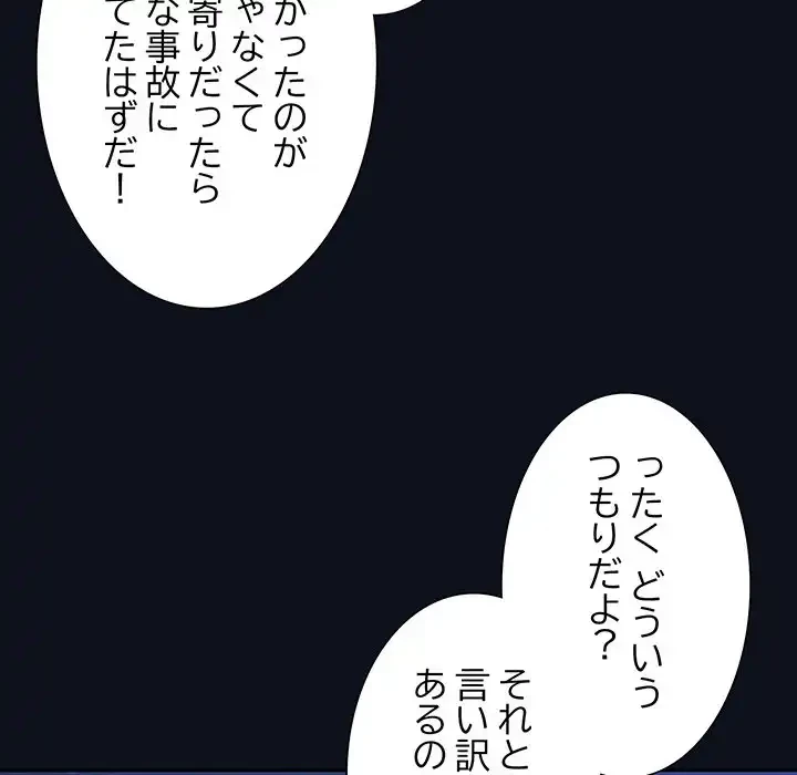 召使い更生道 第8話 - 158