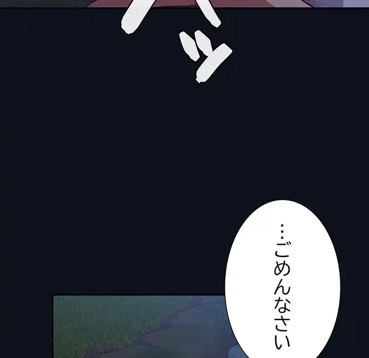 召使い更生道 第8話 - 161