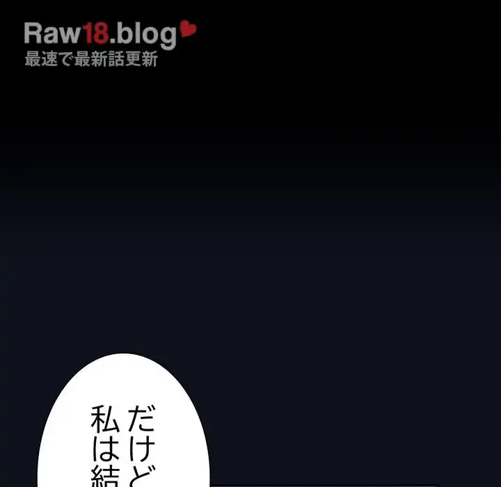 召使い更生道 第8話 - 166