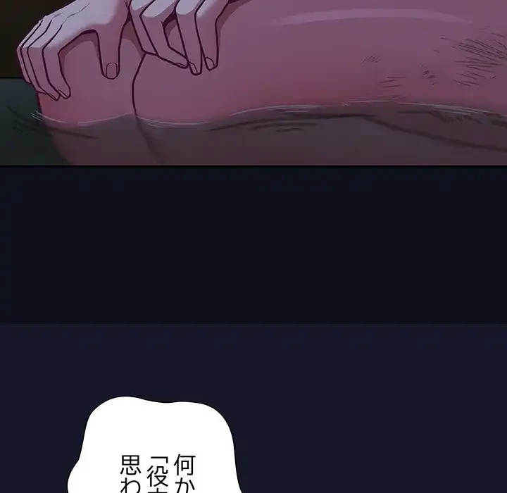 召使い更生道 第8話 - 170
