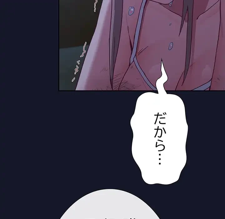 召使い更生道 第8話 - 172