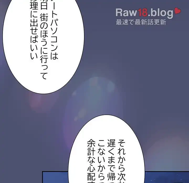 召使い更生道 第8話 - 177