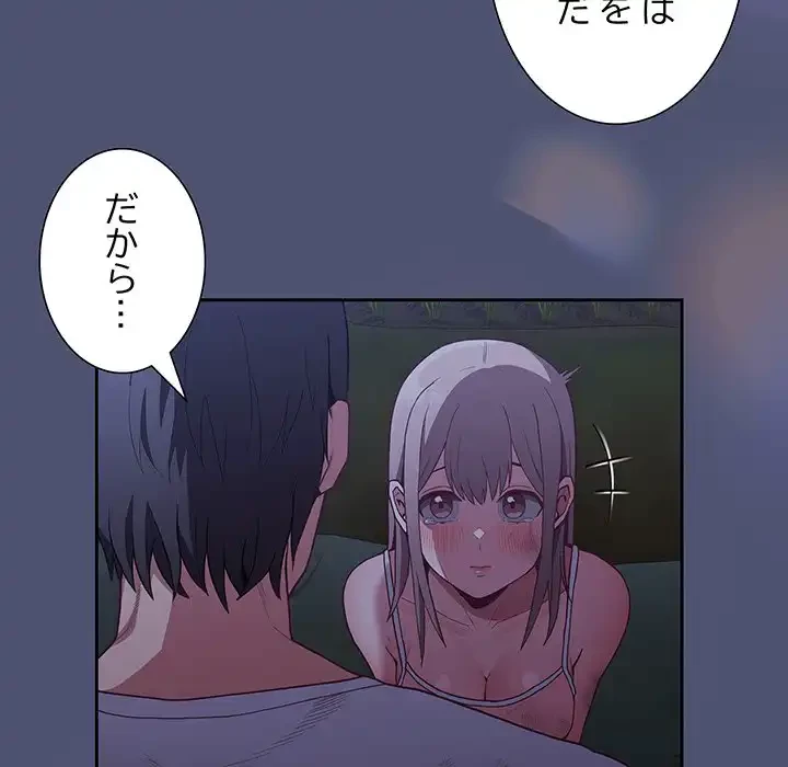 召使い更生道 第8話 - 179