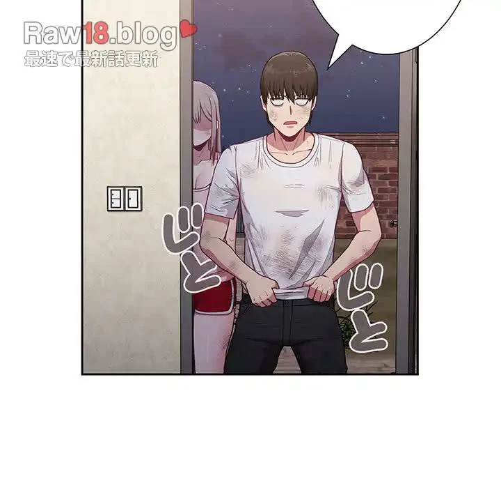 召使い更生道 第8話 - 195