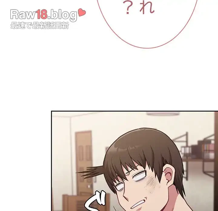 召使い更生道 第8話 - 201