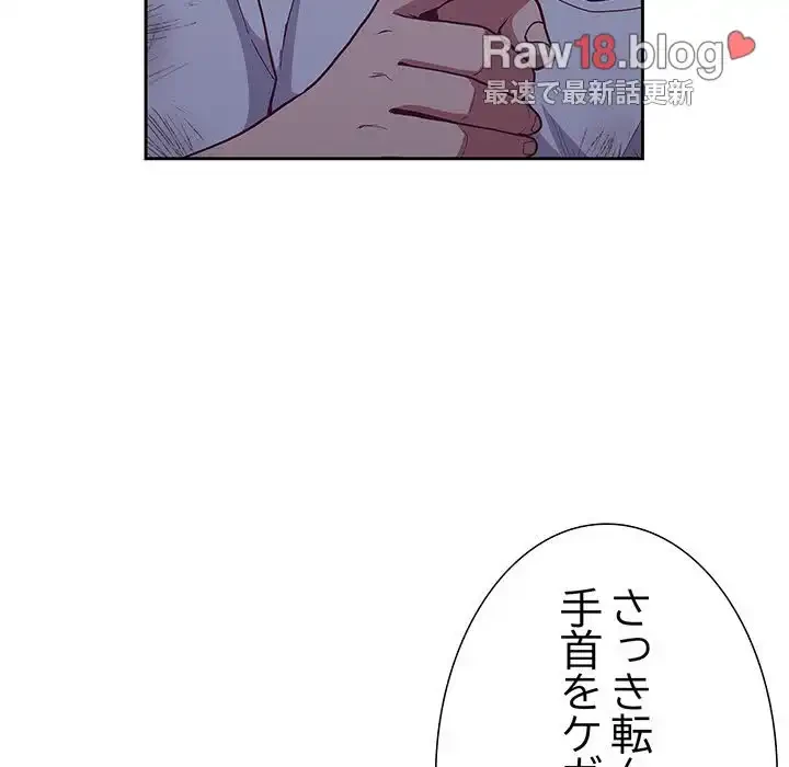 召使い更生道 第8話 - 205