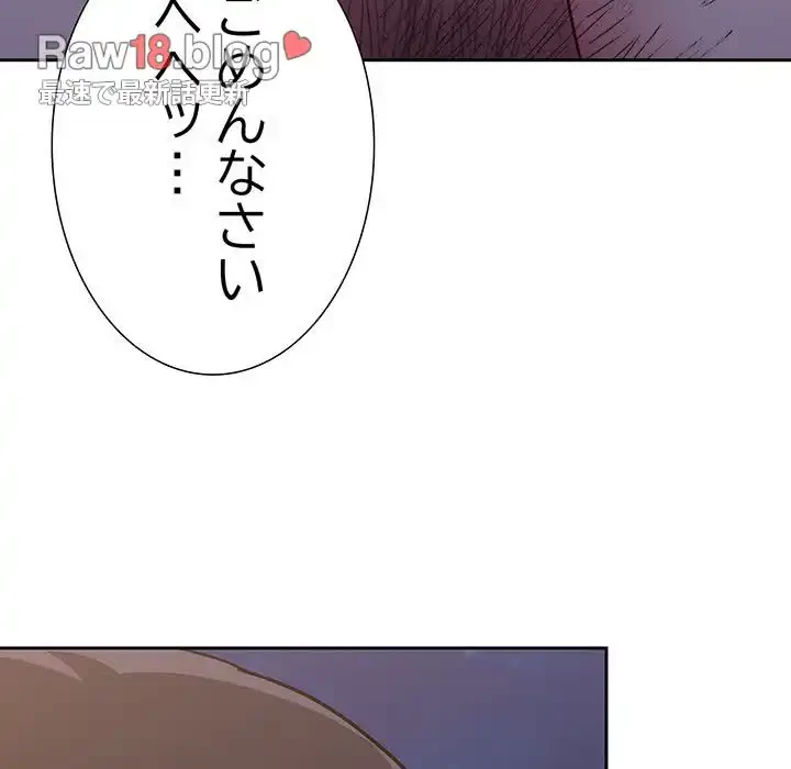 召使い更生道 第8話 - 209