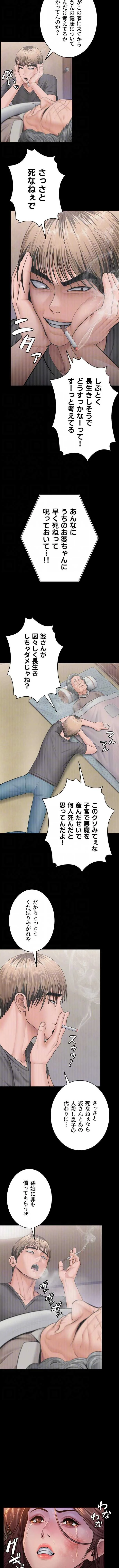 守ってあげる 第35話 - 5