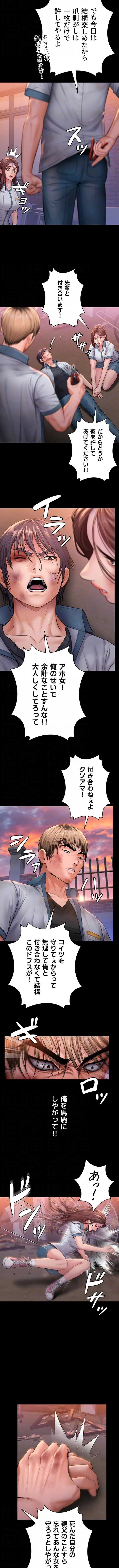 守ってあげる 第35話 - 9