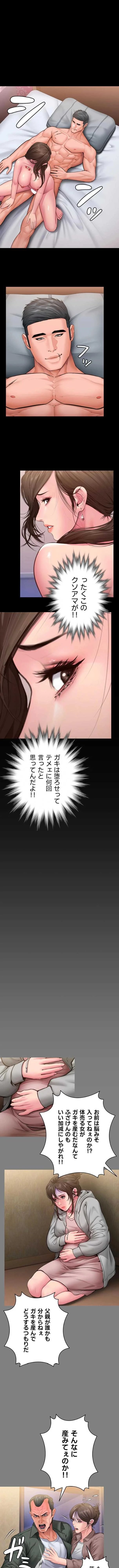 守ってあげる 第36話 - 2