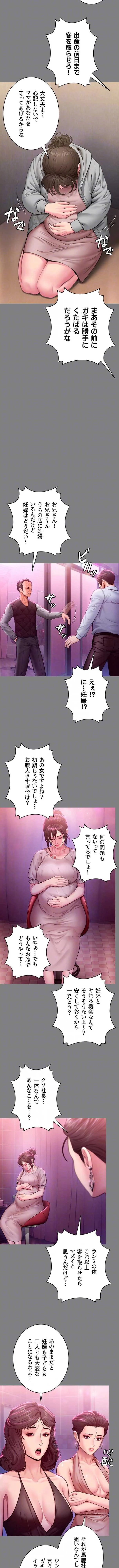 守ってあげる 第36話 - 4