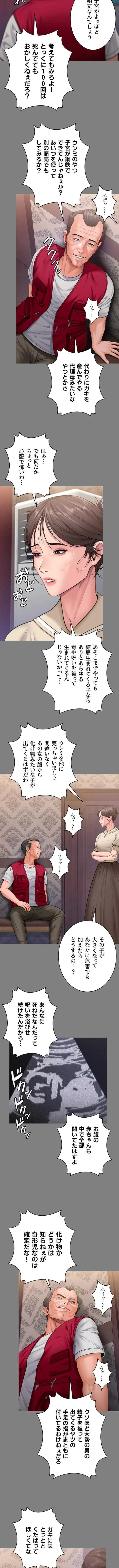 守ってあげる 第36話 - 7