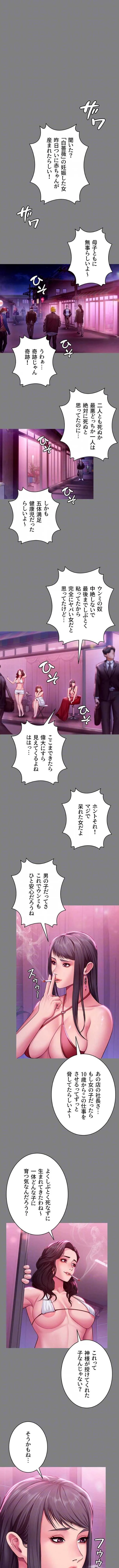 守ってあげる 第36話 - 9