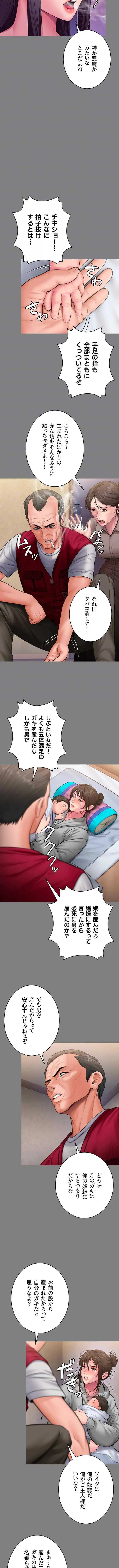 守ってあげる 第36話 - 10