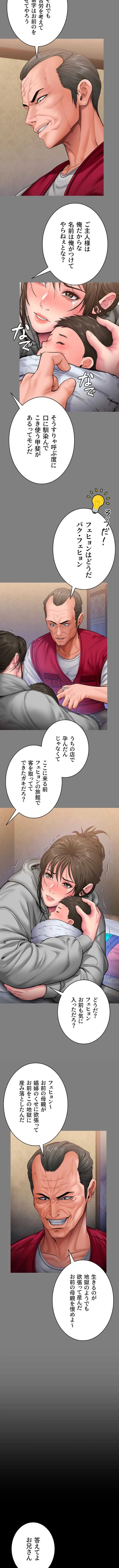 守ってあげる 第36話 - 11