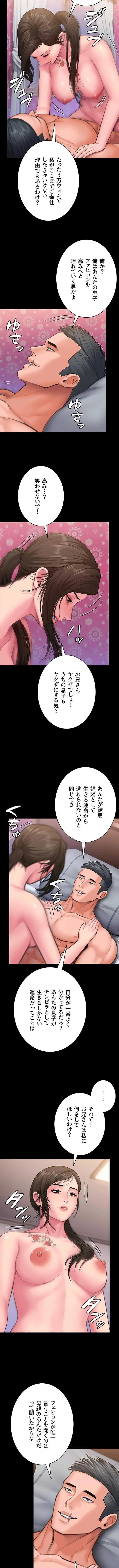 守ってあげる 第36話 - 13