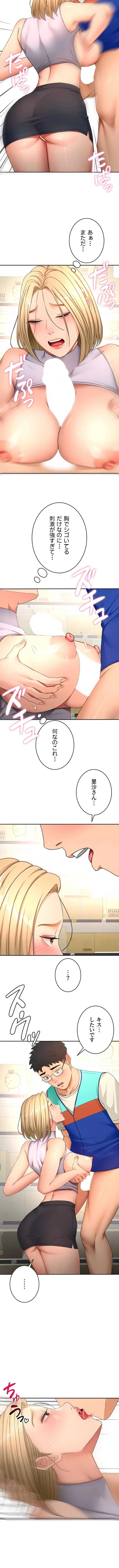 屋上のハメキング 第84話 - 6