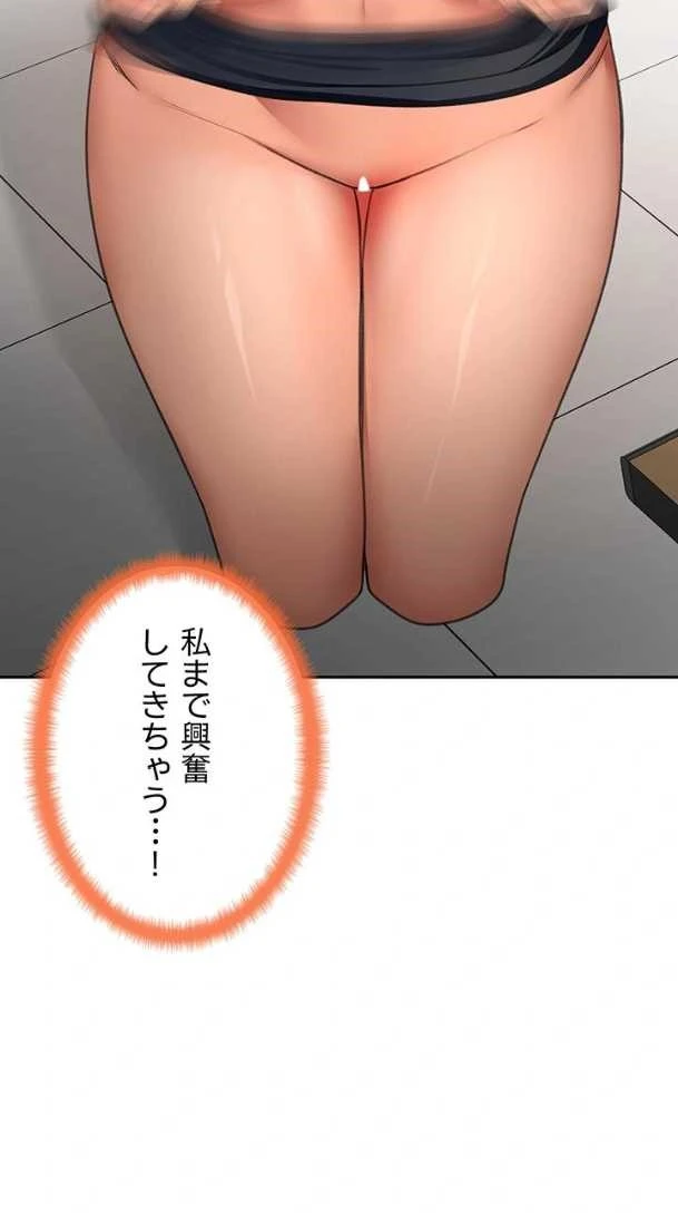 屋上のハメキング 第84話 - 8