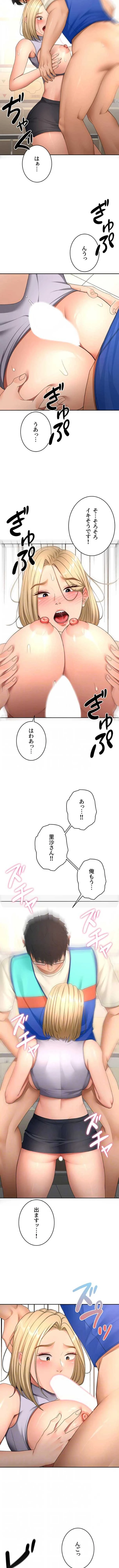 屋上のハメキング 第85話 - 3