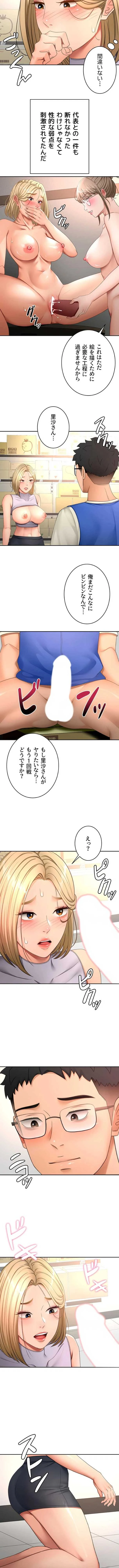 屋上のハメキング 第85話 - 6