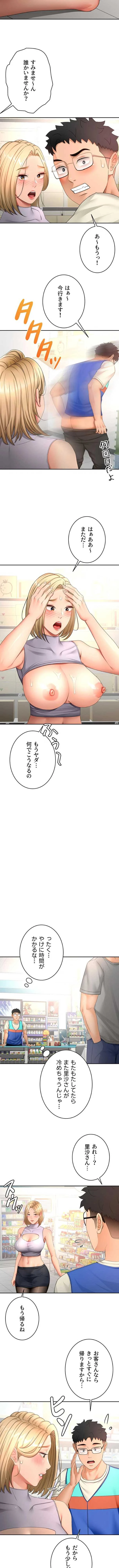 屋上のハメキング 第85話 - 7