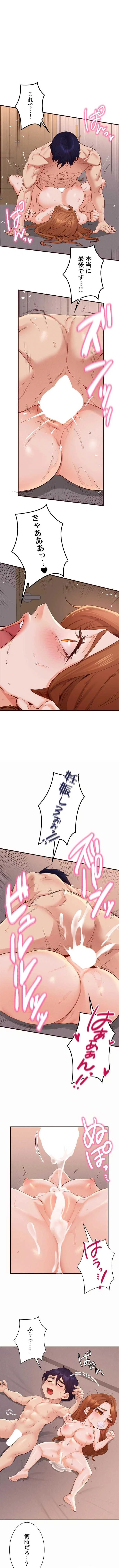 年上だけど、抱いてくれますか？ 第101話 - 1