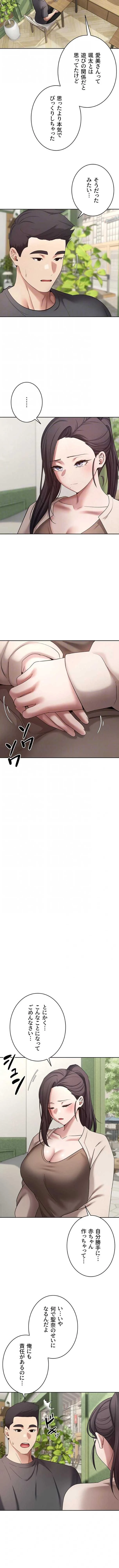 彼女も即買い! 何でも買える仮想通貨で好き放題 第96話 - 5