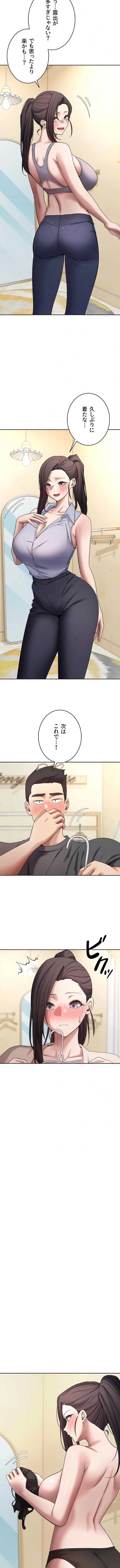 彼女も即買い! 何でも買える仮想通貨で好き放題 第97話 - 6