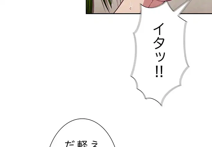 召使い更生道 第9話 - 4