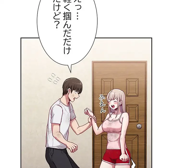 召使い更生道 第9話 - 5