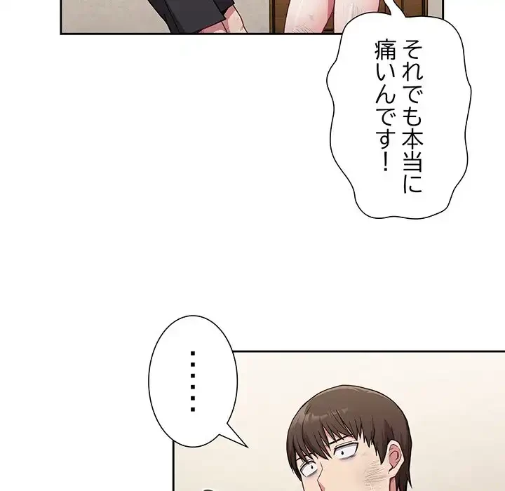 召使い更生道 第9話 - 6