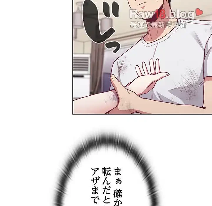 召使い更生道 第9話 - 7