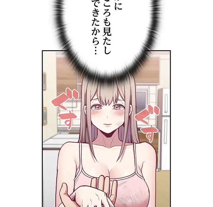 召使い更生道 第9話 - 8