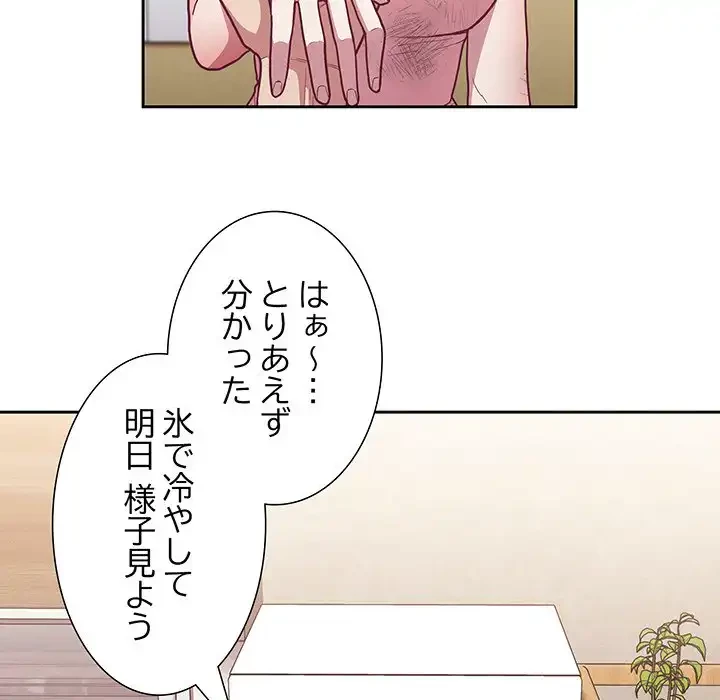 召使い更生道 第9話 - 9