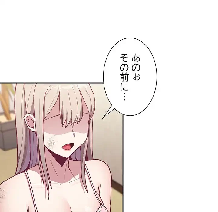 召使い更生道 第9話 - 11