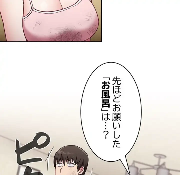 召使い更生道 第9話 - 12